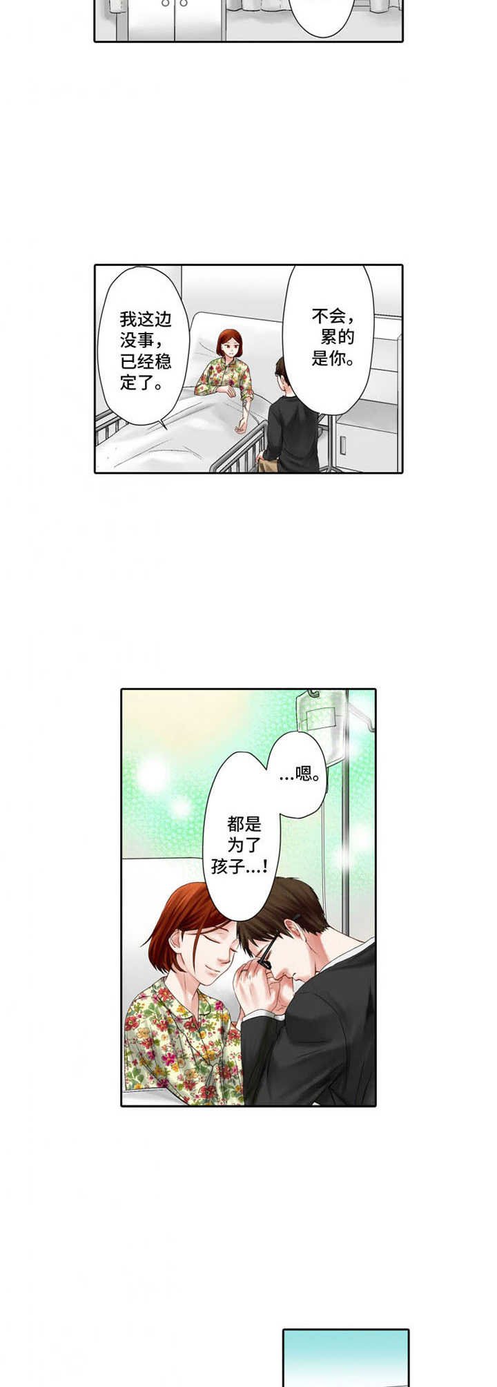 第11章：耍心机