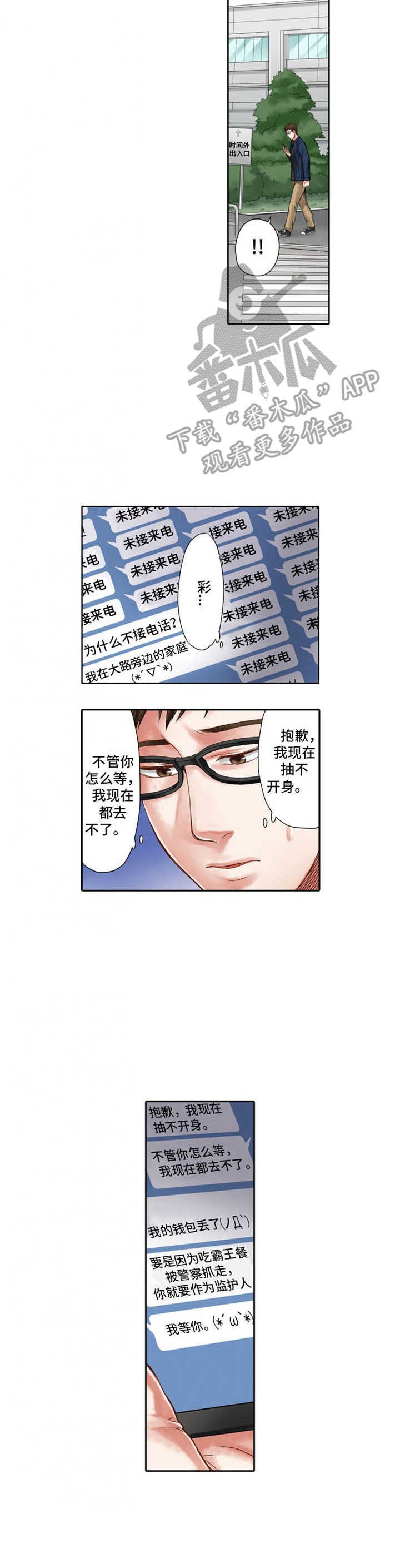 第11章：耍心机