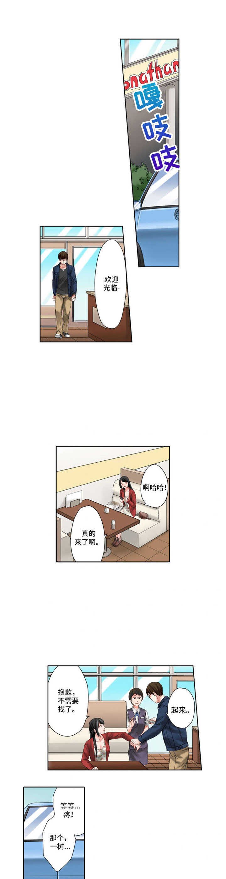 第11章：耍心机