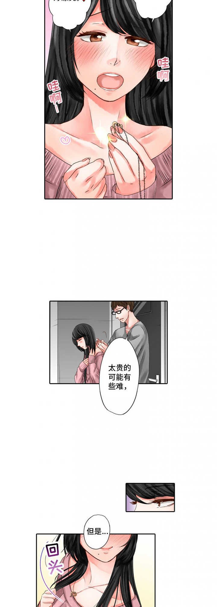 第13章：项链