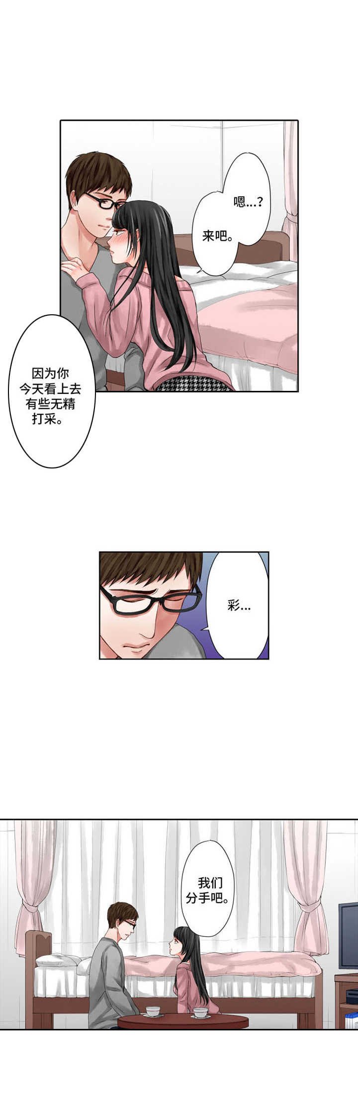 第14章：歇斯底里