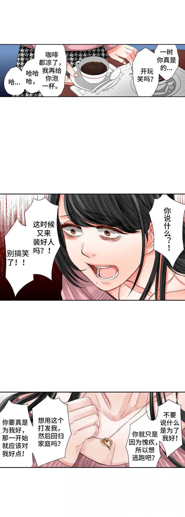 第14章：歇斯底里