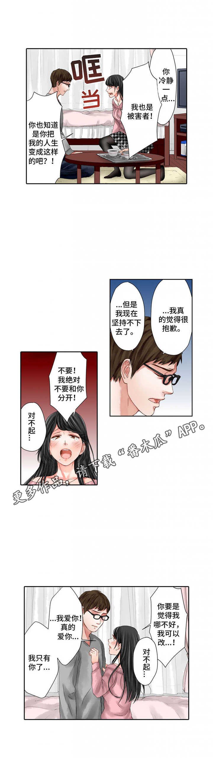 第14章：歇斯底里