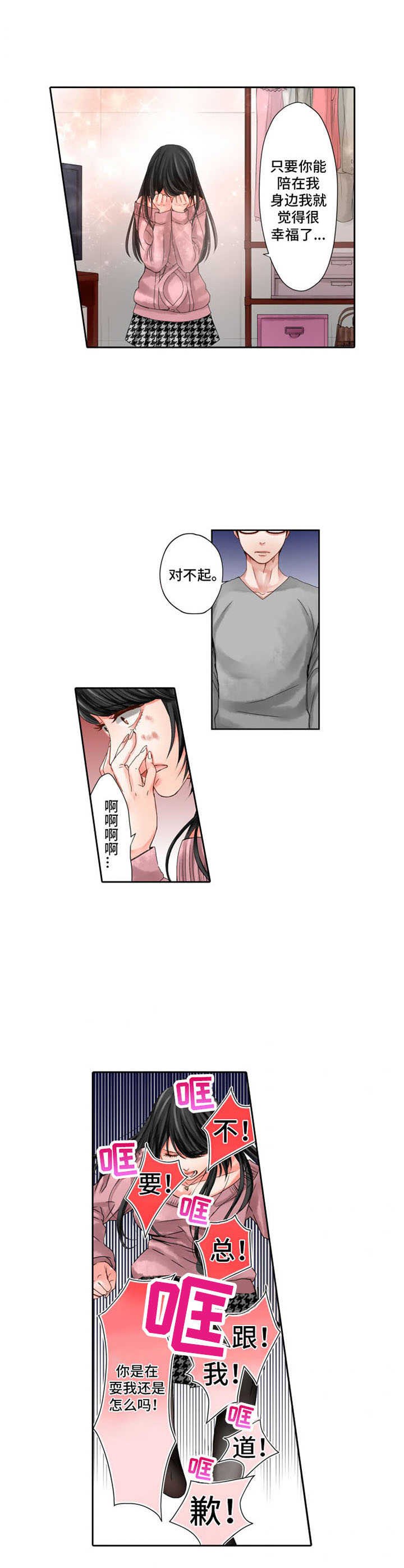 第14章：歇斯底里