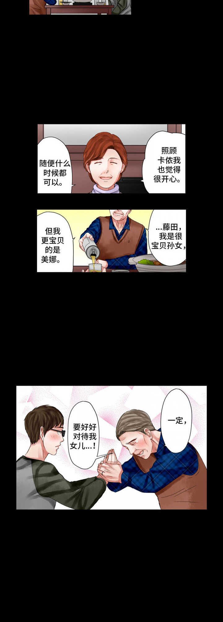 第14章：歇斯底里