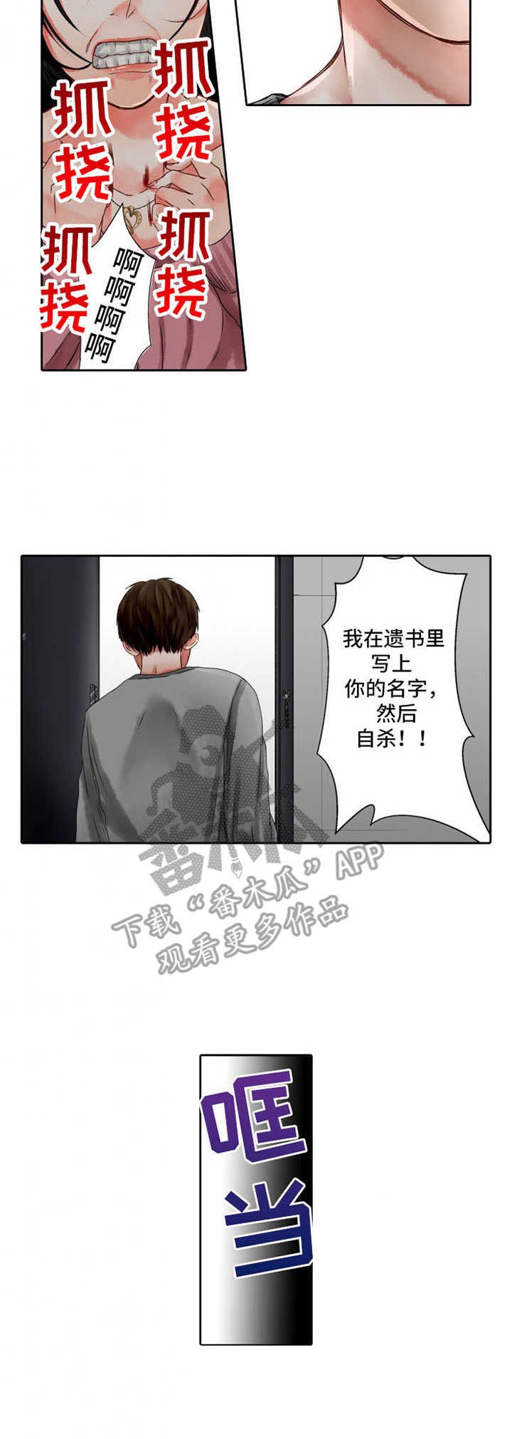 第14章：歇斯底里