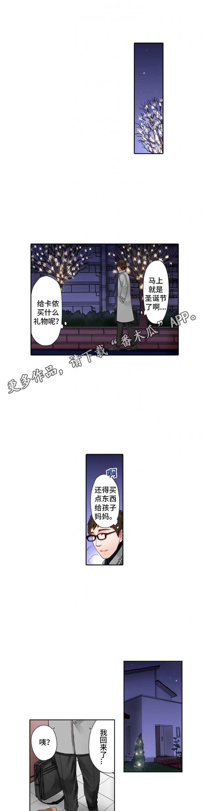 第15章：阴魂不散
