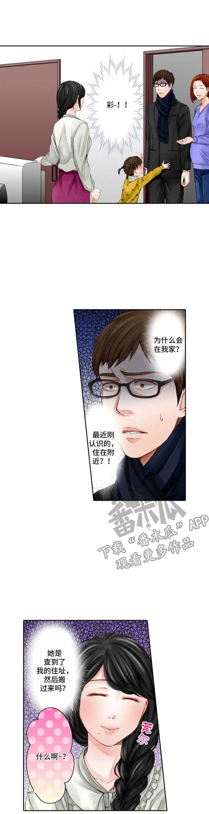 第15章：阴魂不散