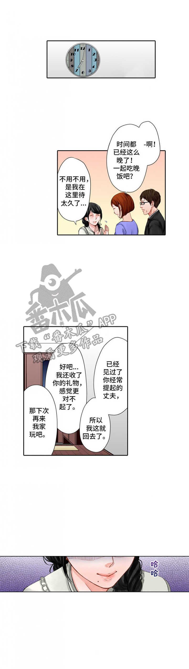 第16章：吃醋