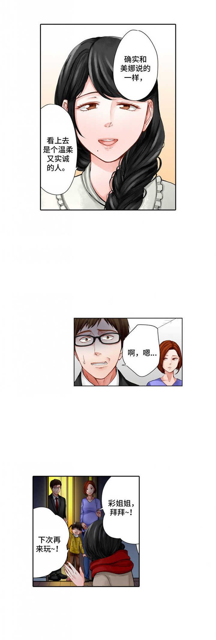 第16章：吃醋