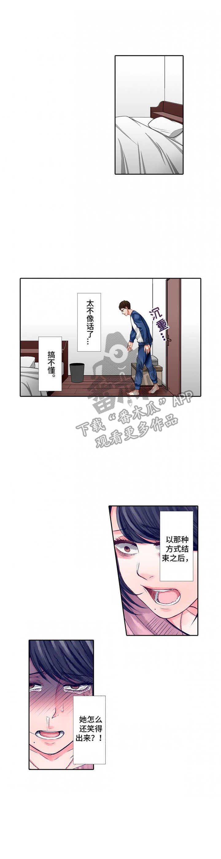 第16章：吃醋