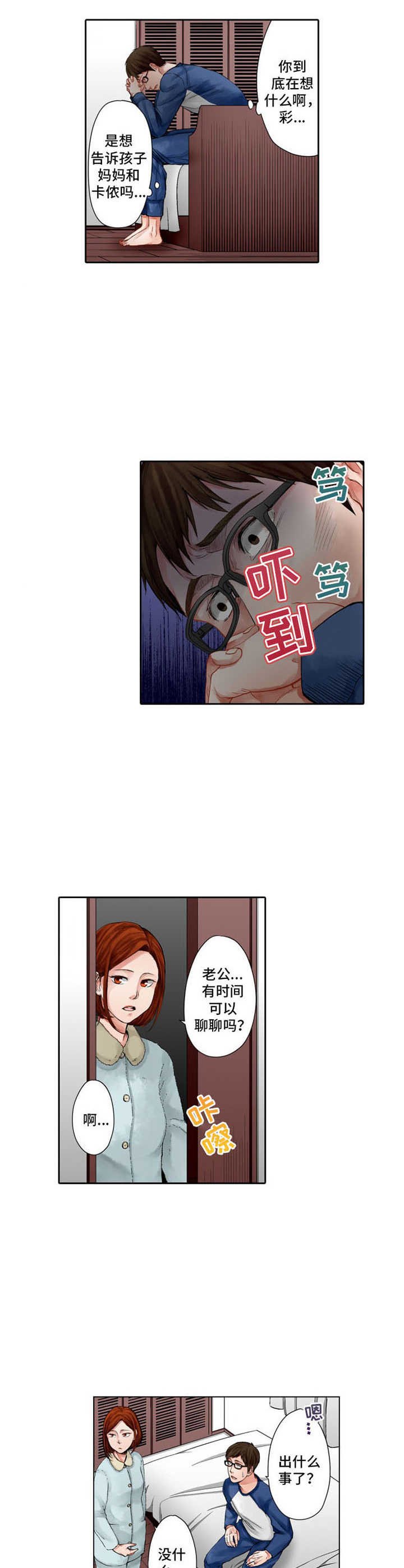 第16章：吃醋