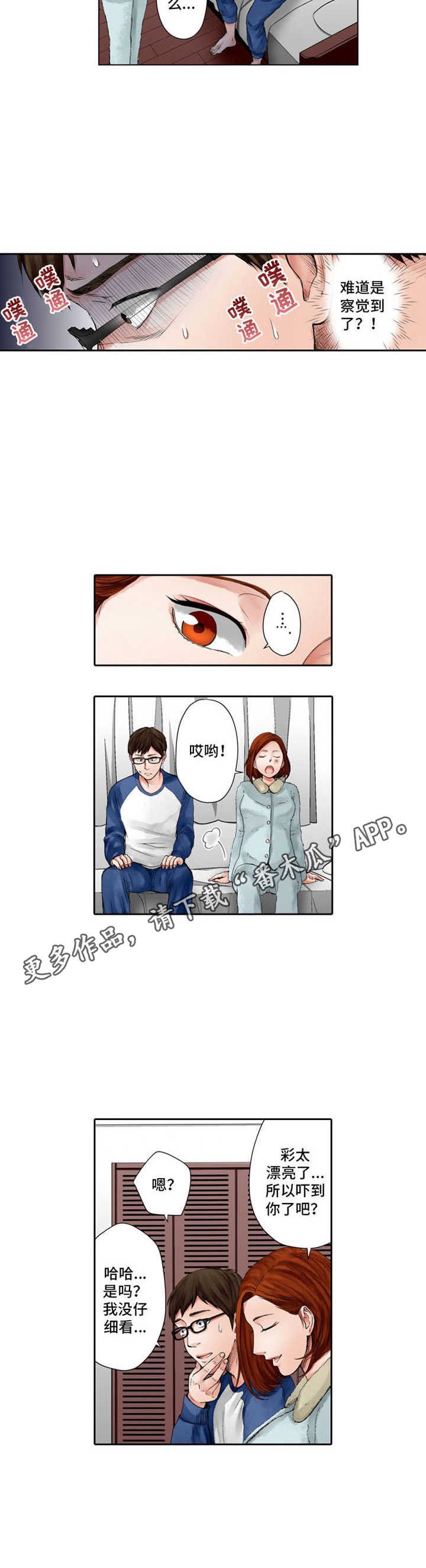 第16章：吃醋
