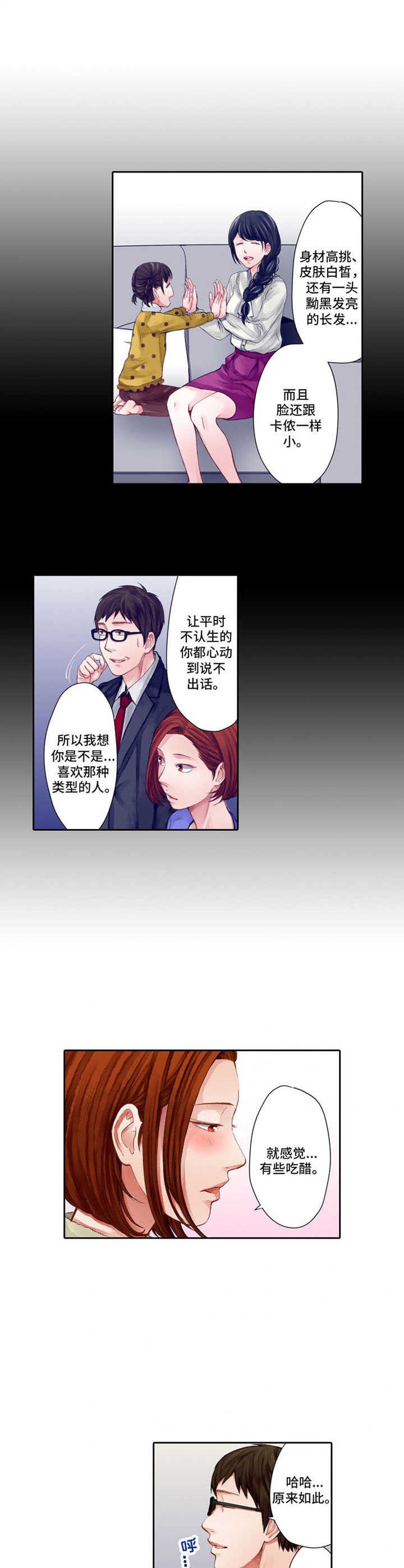 第16章：吃醋