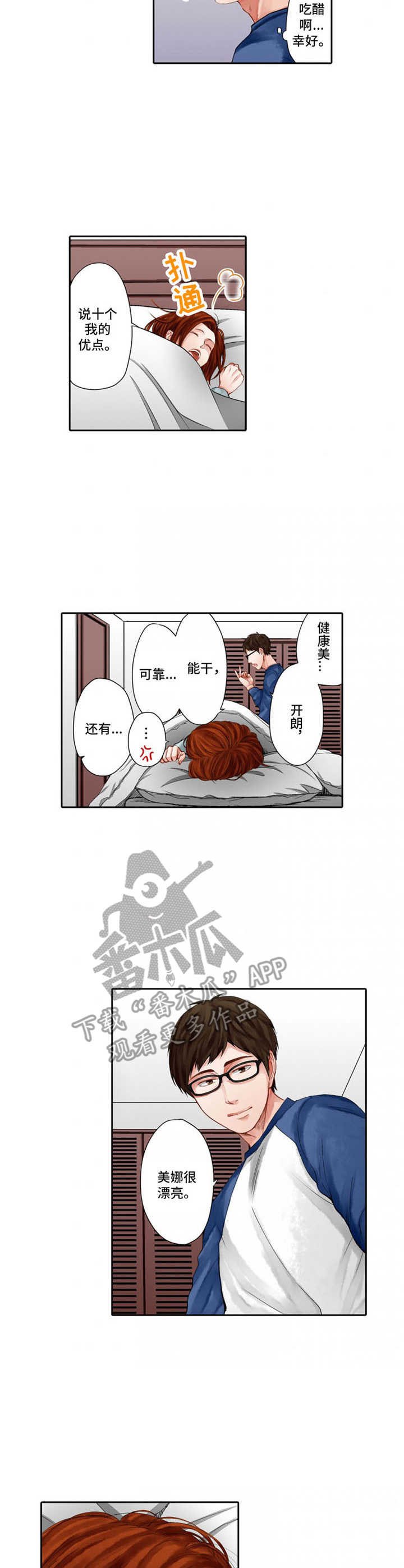 第16章：吃醋