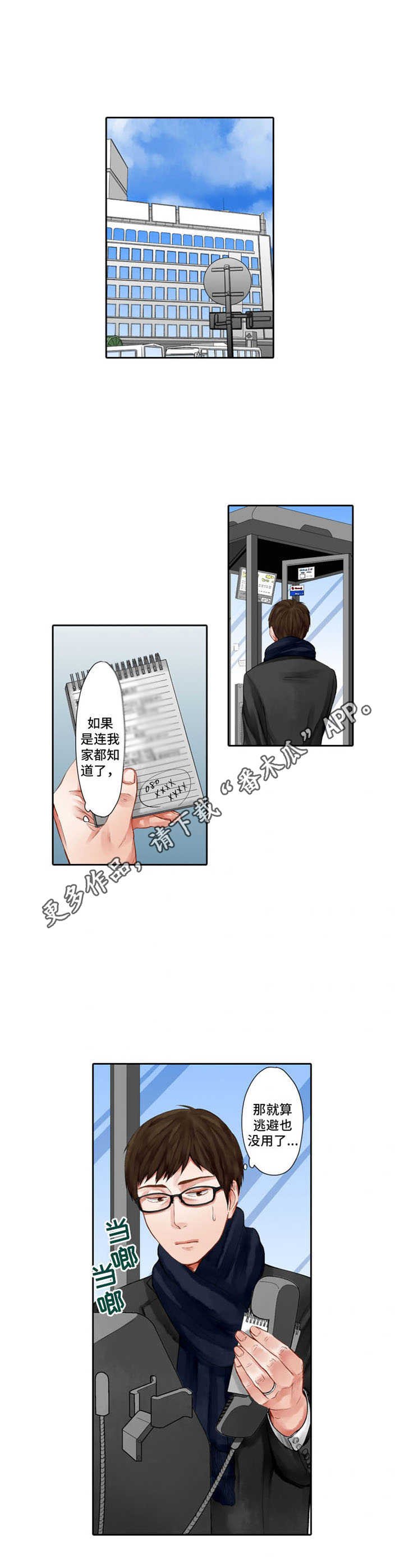 第16章：吃醋