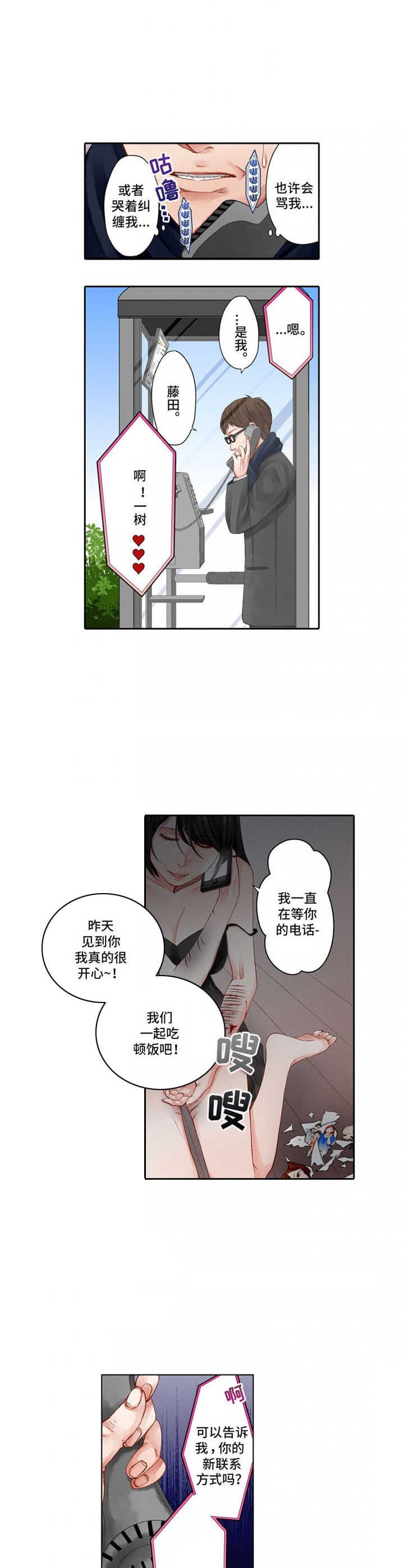 第16章：吃醋