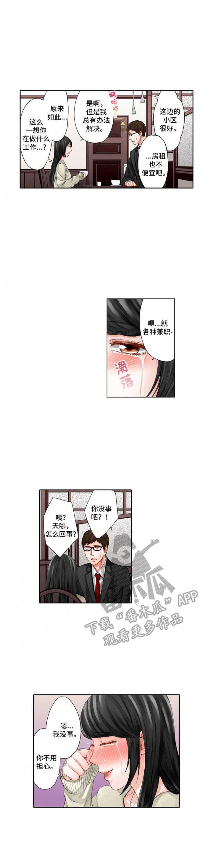 第17章：走神