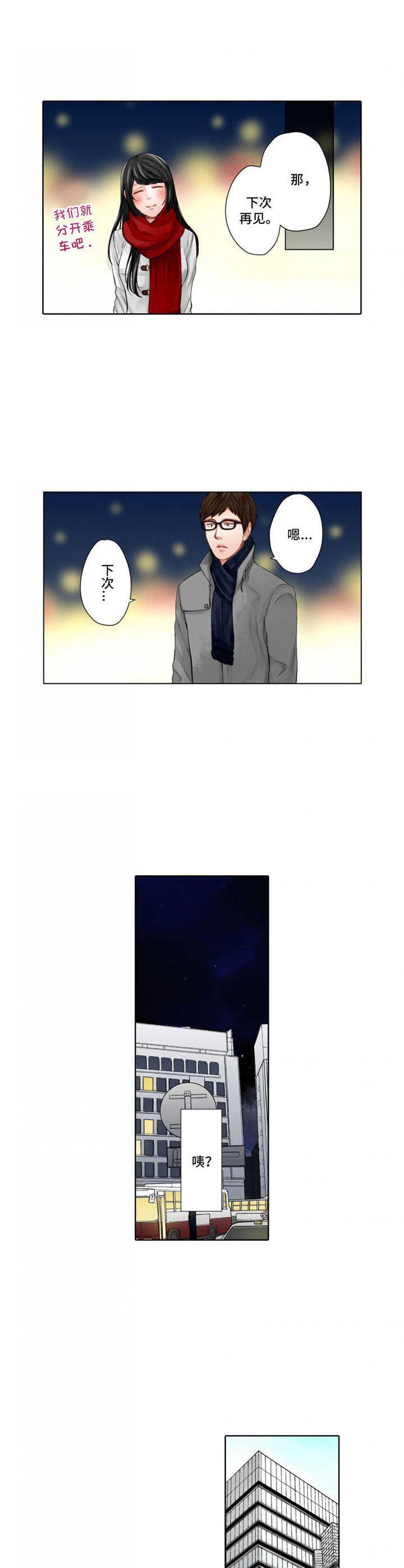 第17章：走神