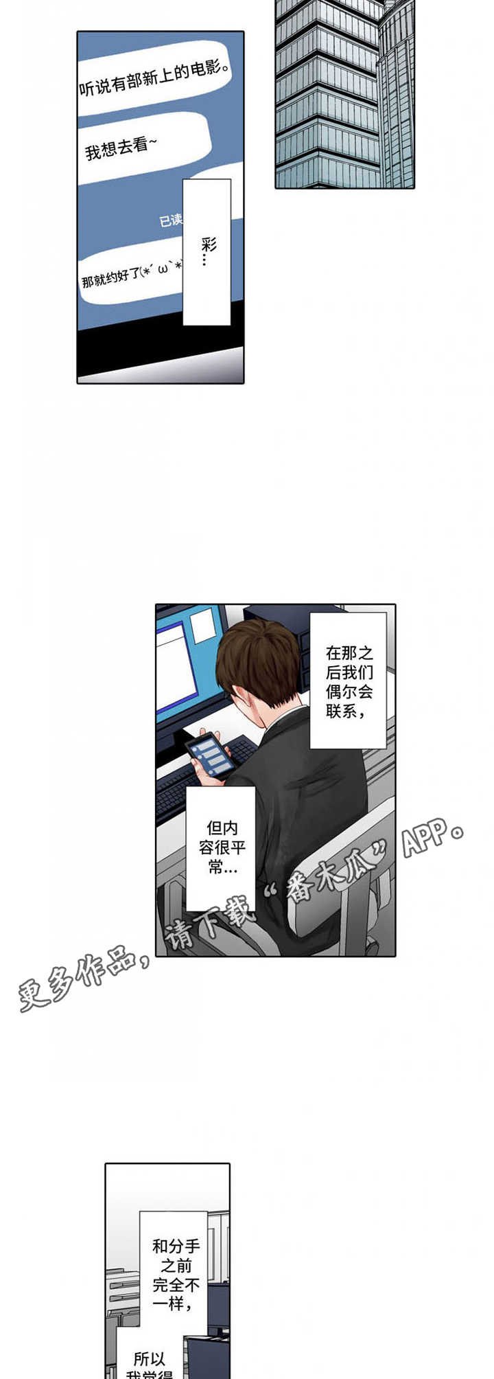 第17章：走神