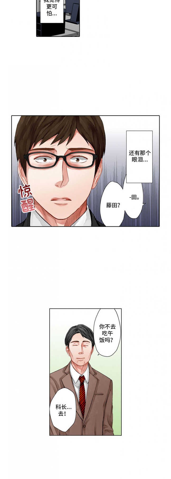 第17章：走神