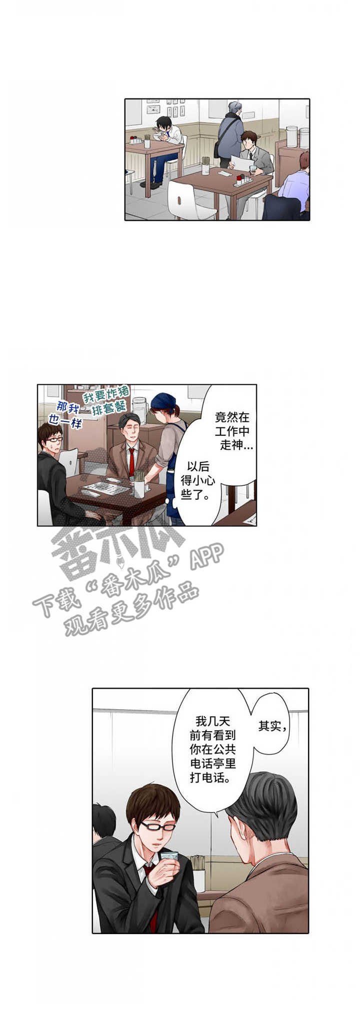 第17章：走神