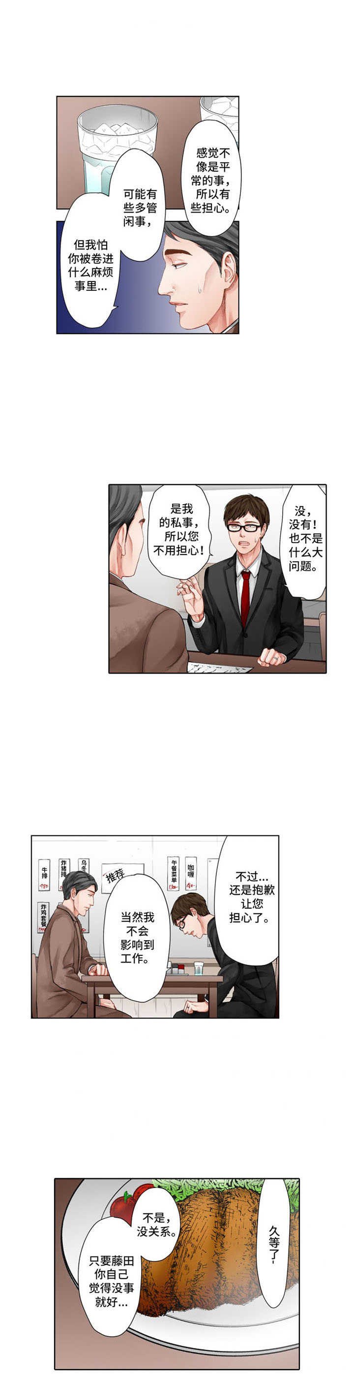 第17章：走神