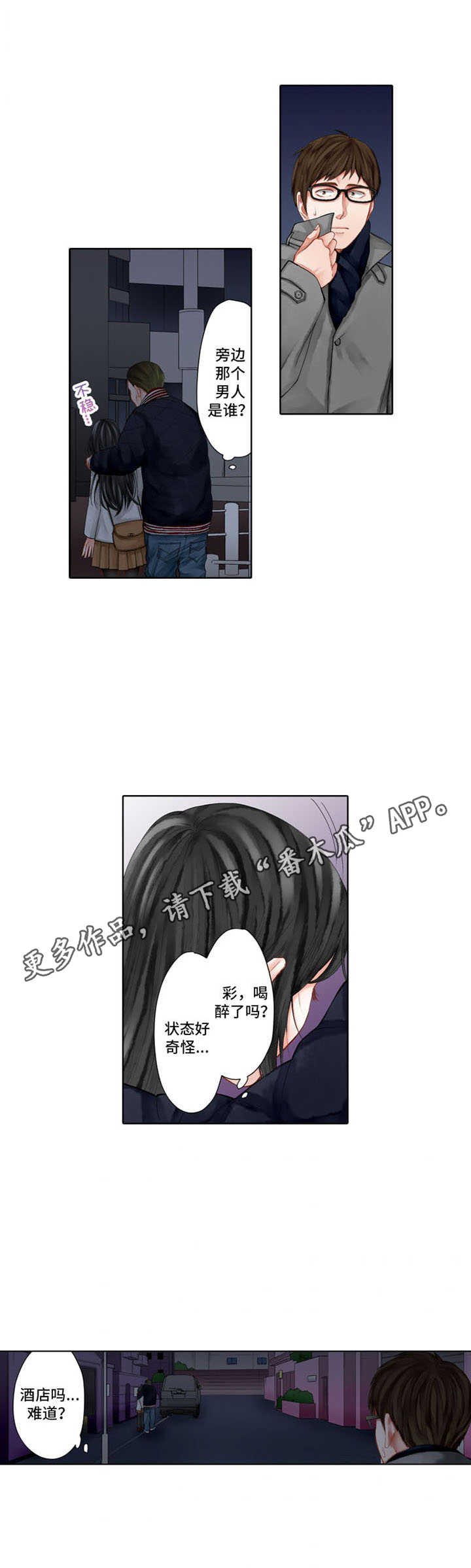 第17章：走神