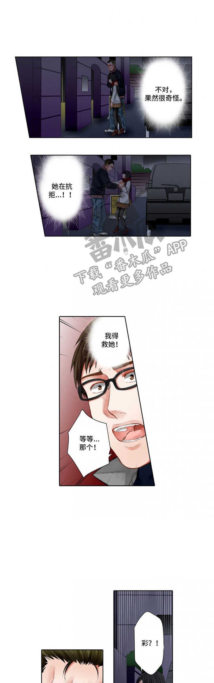 第18章：出头