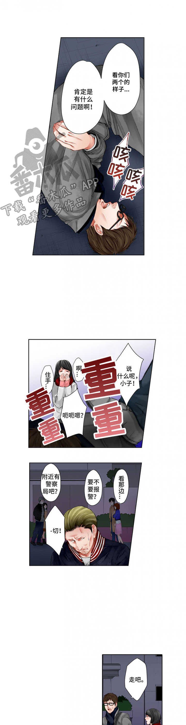 第18章：出头