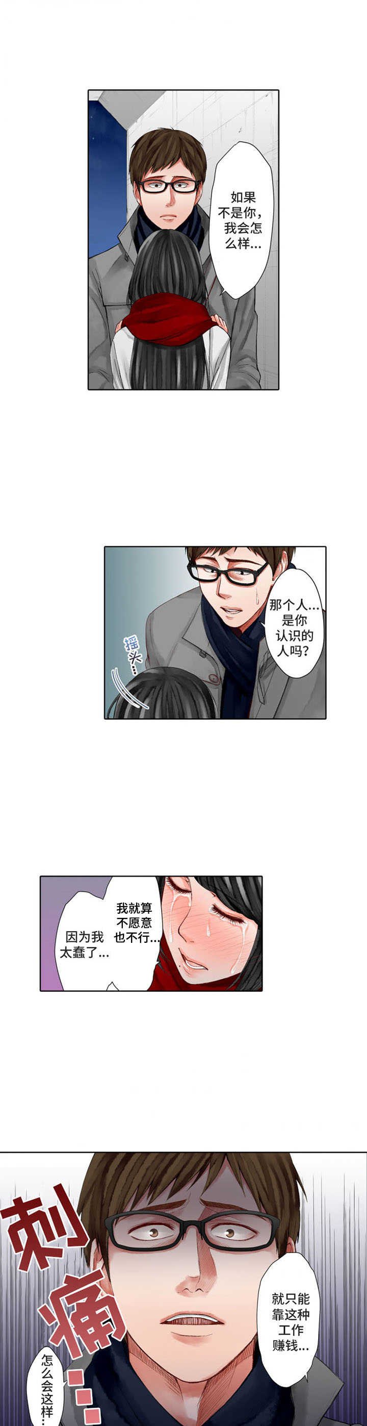 第18章：出头