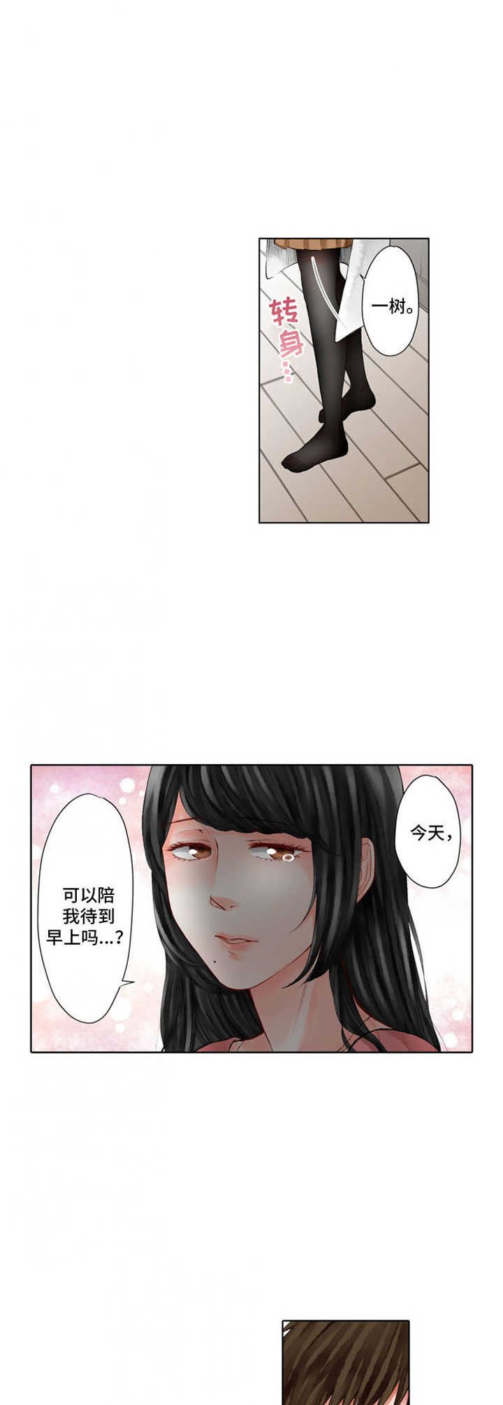 第18章：出头