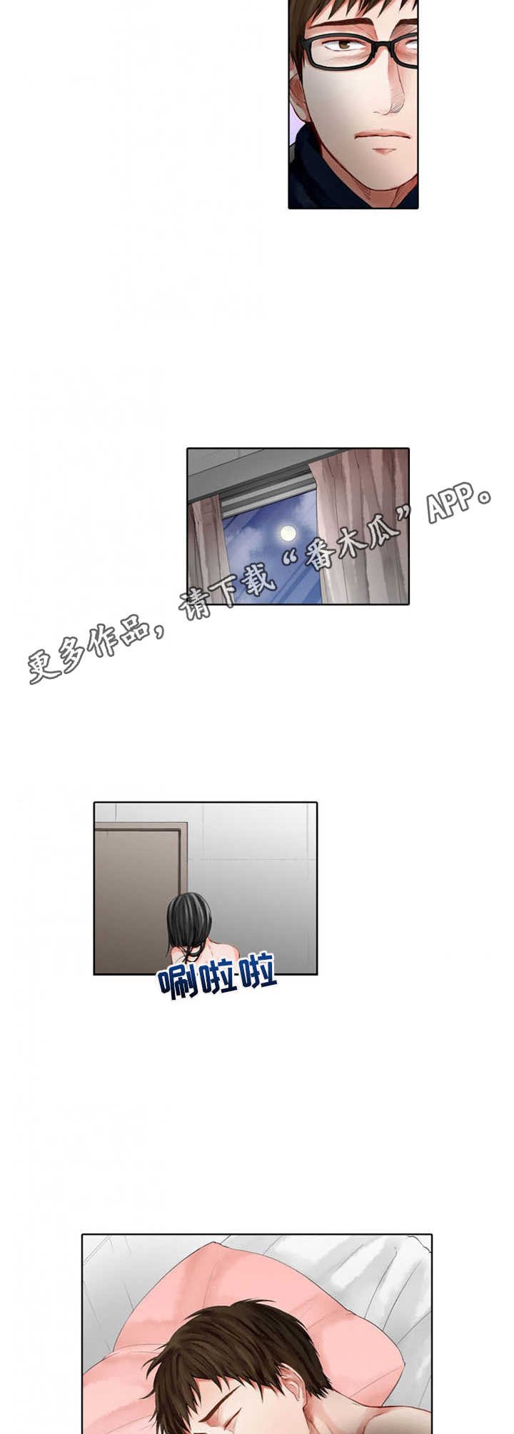 第18章：出头
