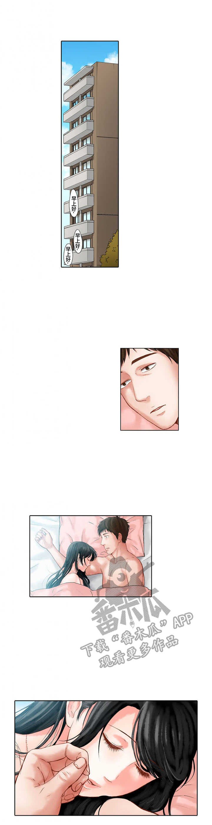 第19章：保护欲