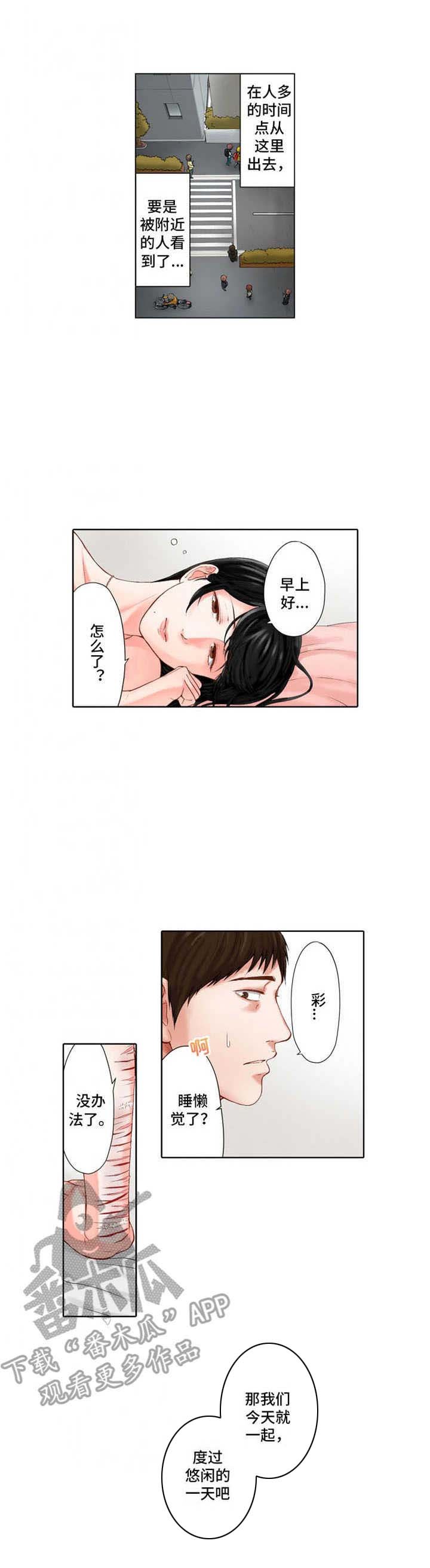 第19章：保护欲