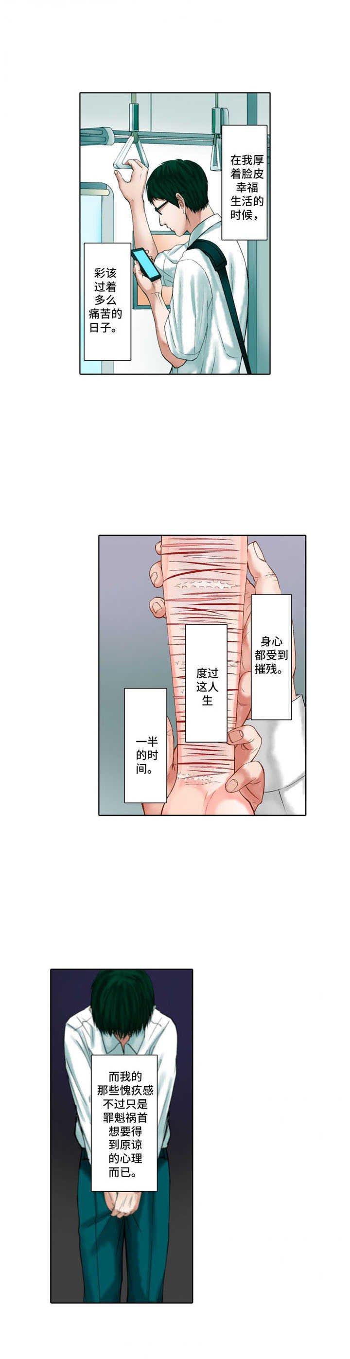 第19章：保护欲