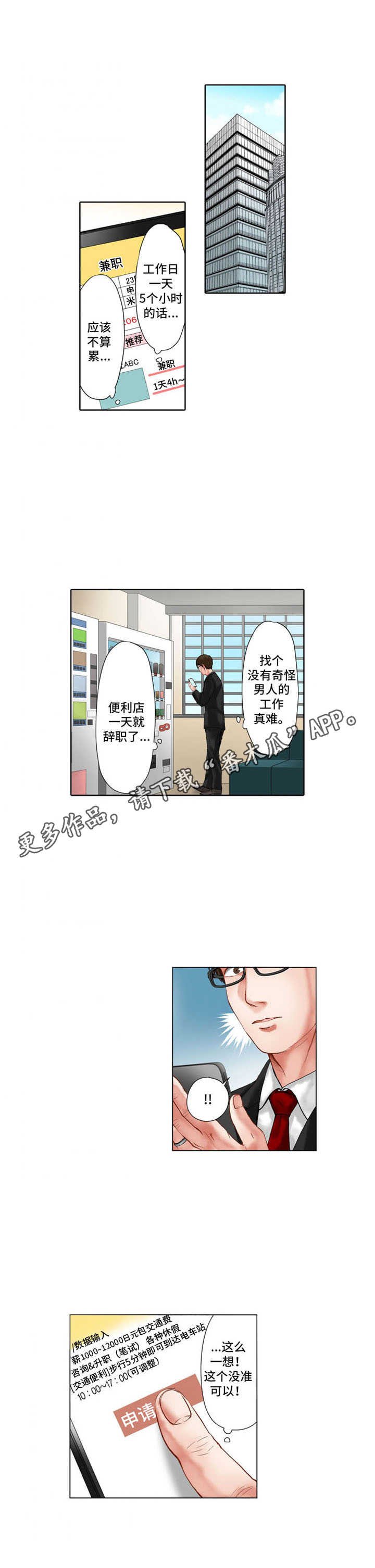 第19章：保护欲