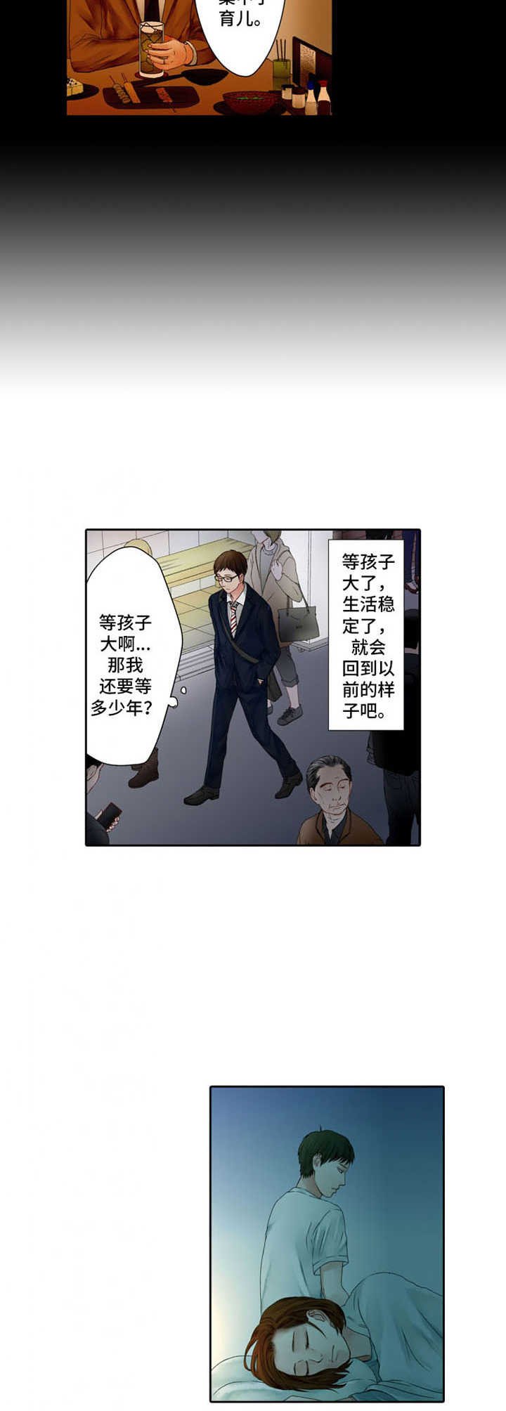 第2章：偶遇