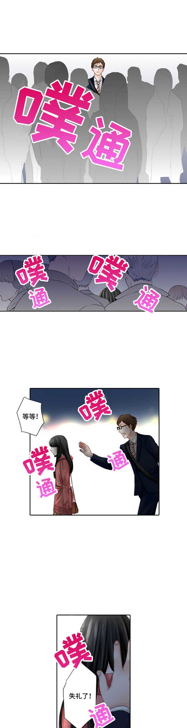 第2章：偶遇