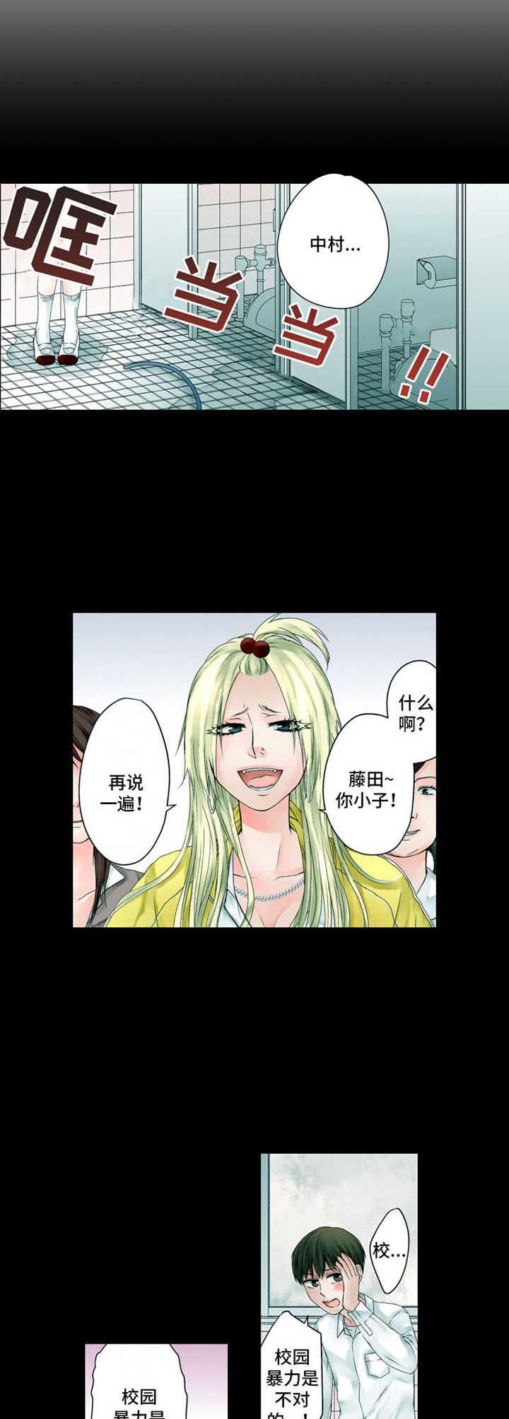 第2章：偶遇