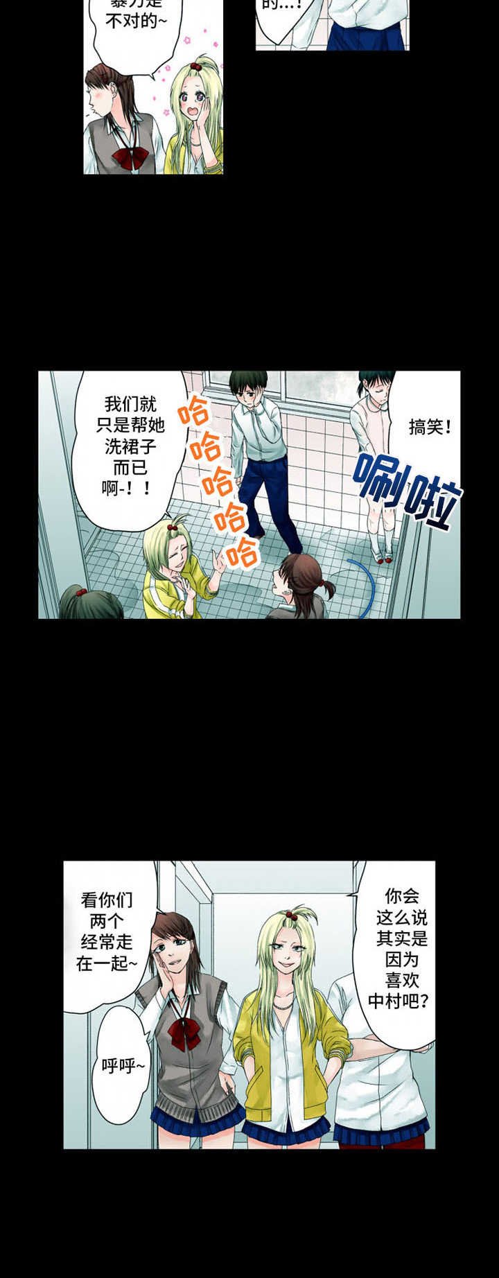 第2章：偶遇