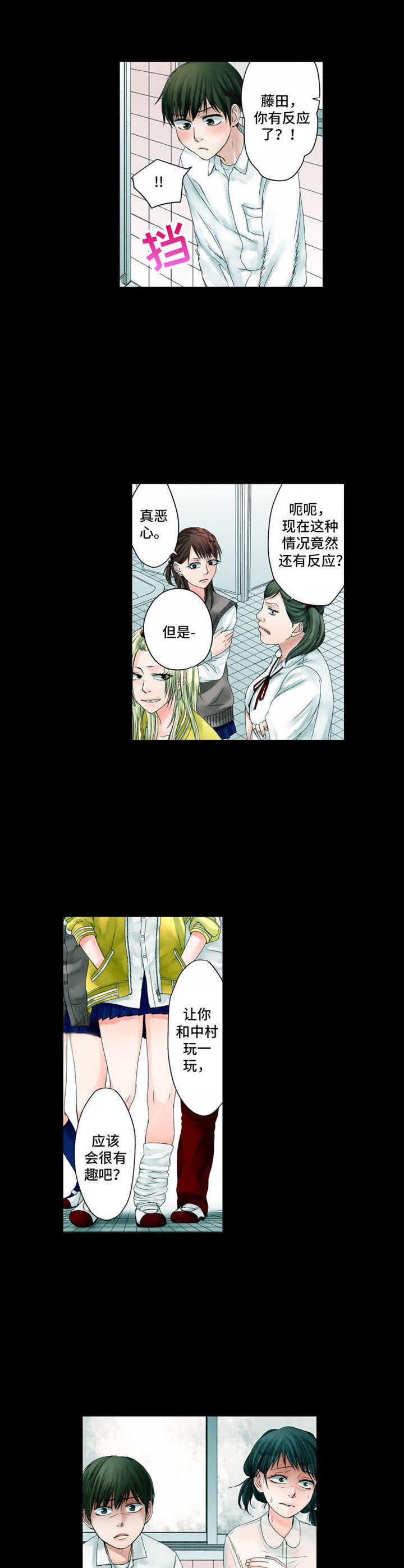 第2章：偶遇