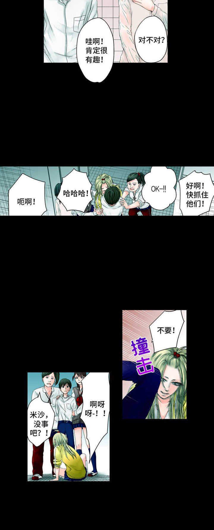 第2章：偶遇
