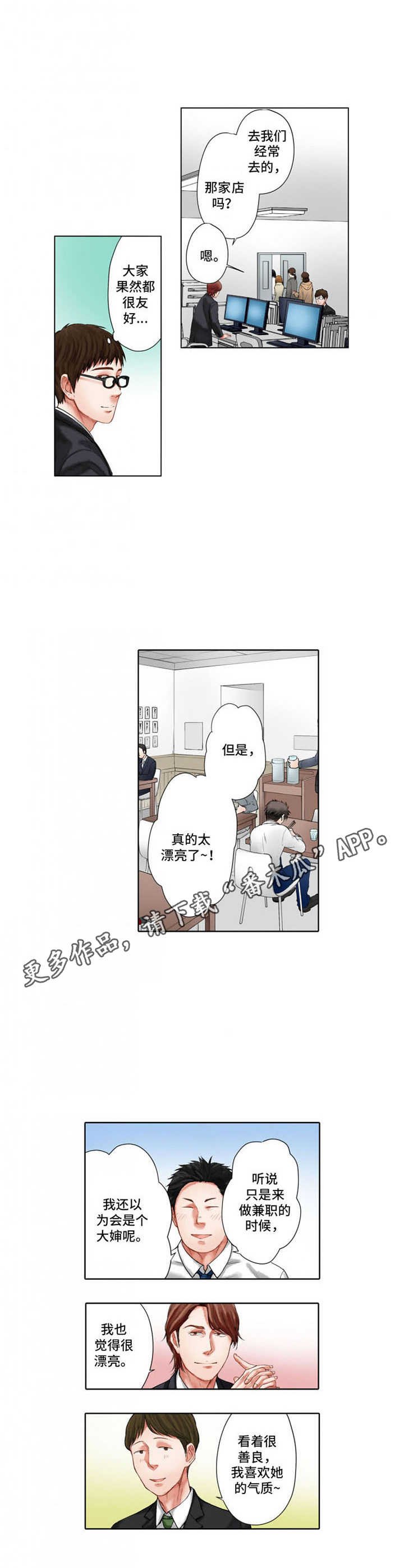 第20章：受欢迎