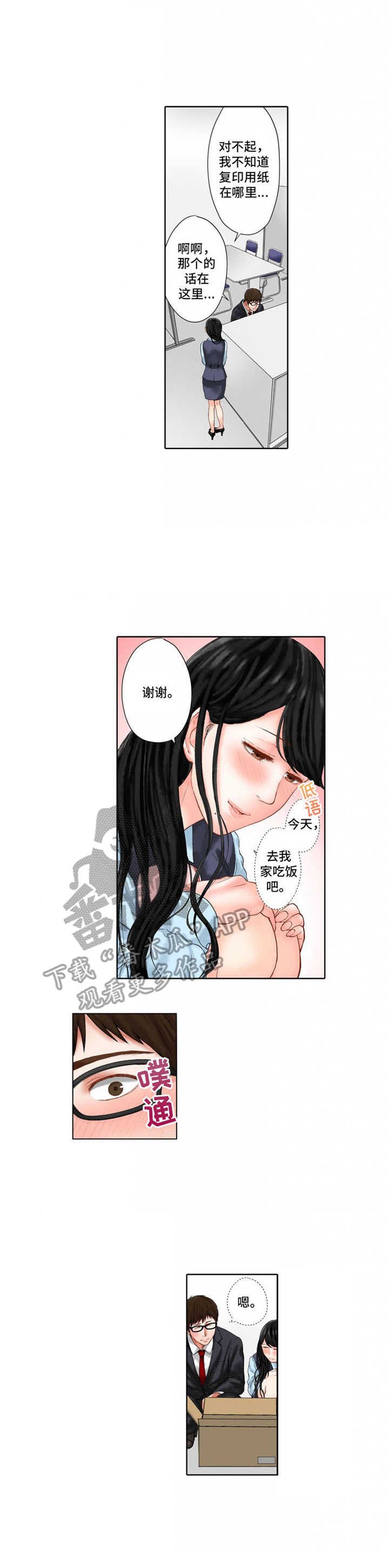 第20章：受欢迎