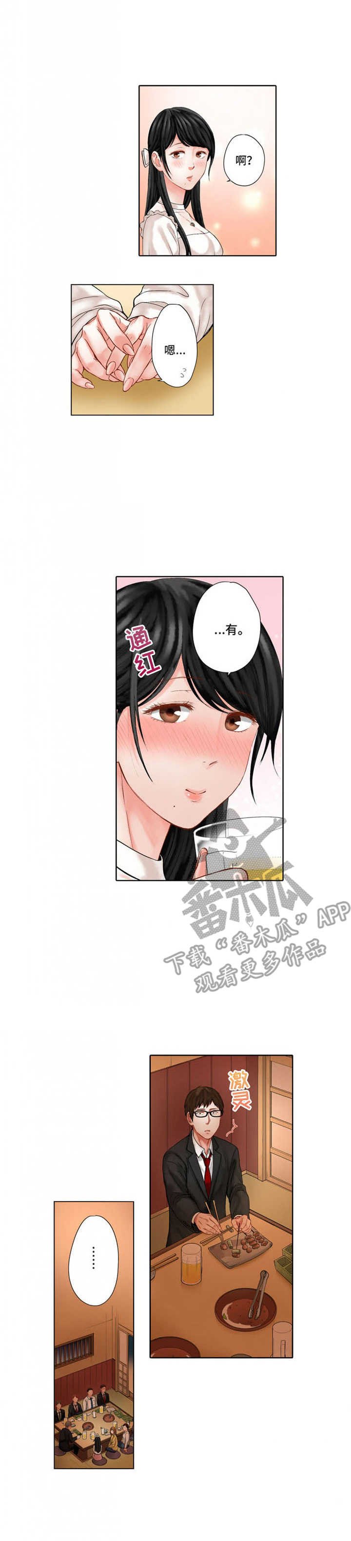 第21章：请客