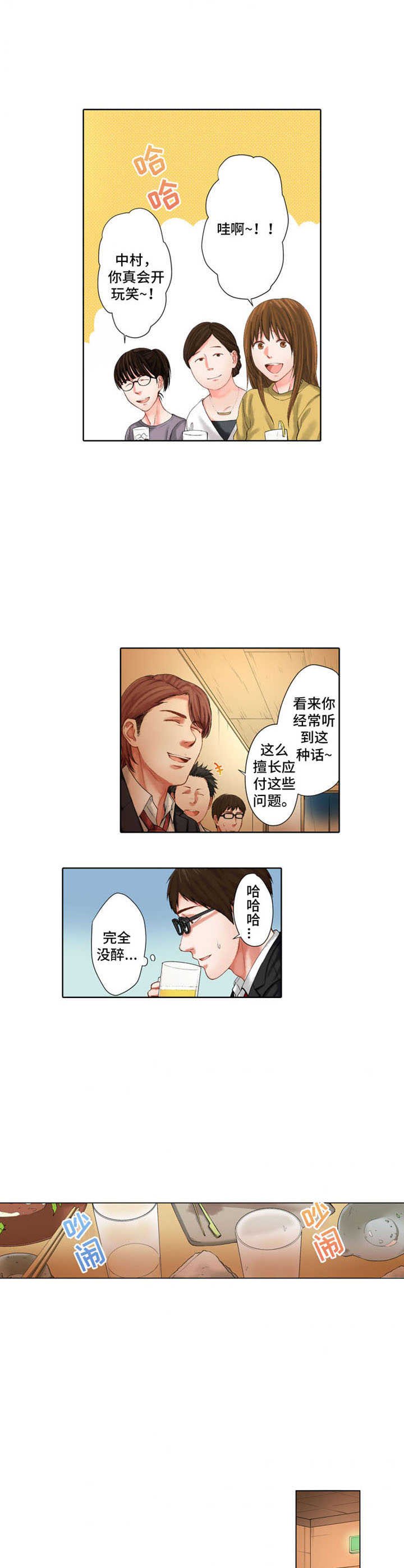 第21章：请客