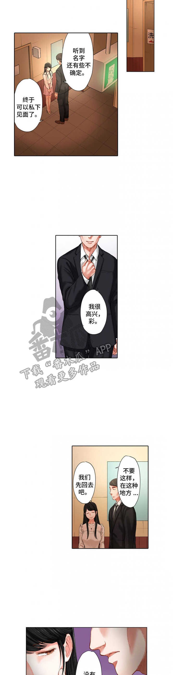 第21章：请客