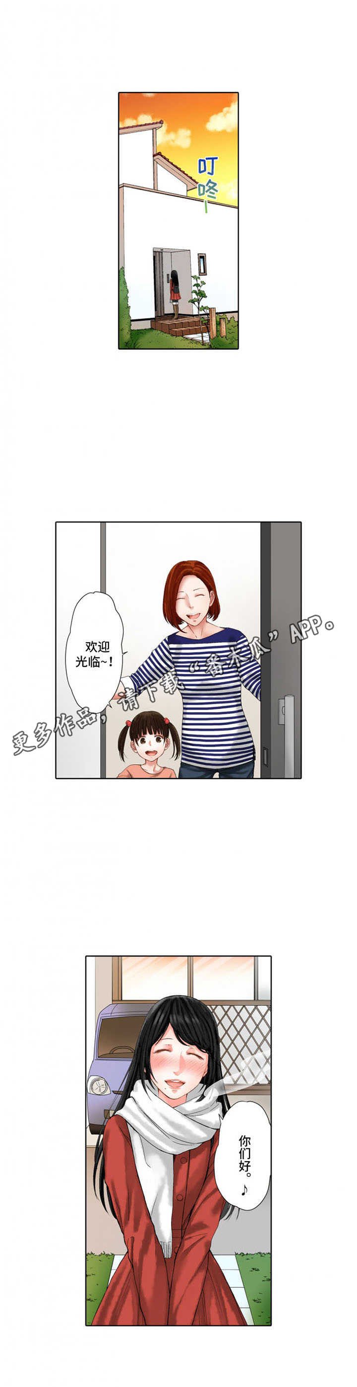 第21章：请客