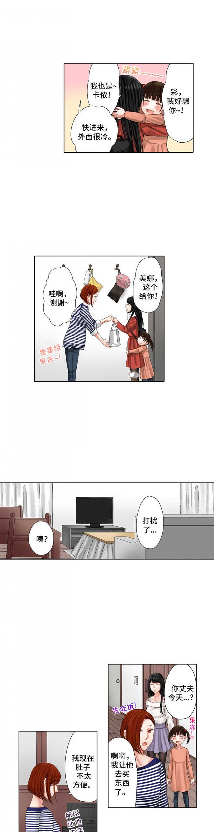 第21章：请客